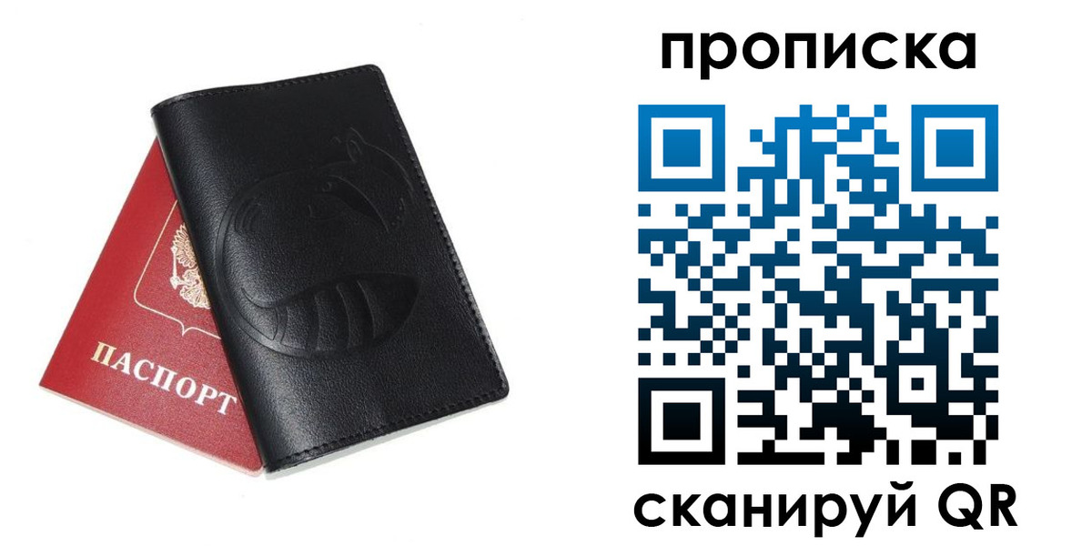 временная регистрация госуслуги в Анадыре