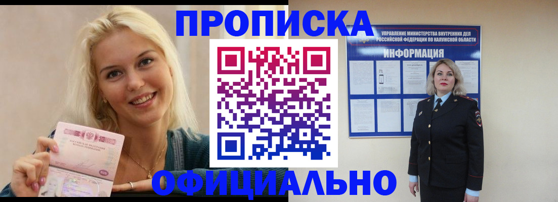 пропишу в квартире в Анадыре