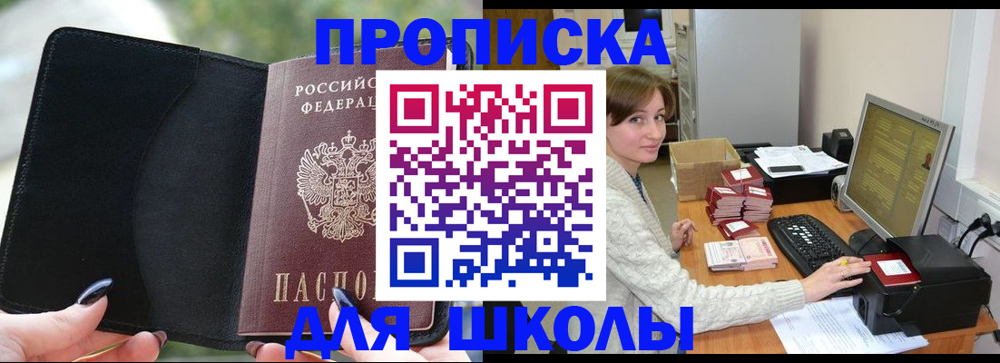 прописка иностранных граждан в Анадыре